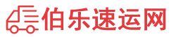 漯河物流专线,漯河物流公司